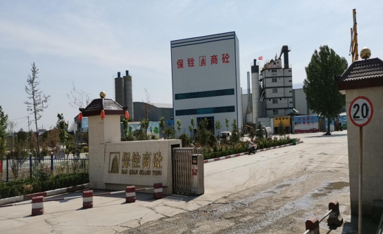 安陽保銓商砼有限公司年加工30萬噸瀝青混凝土、40萬噸商品混凝土、70萬噸水泥穩(wěn)定土項目驗收公示